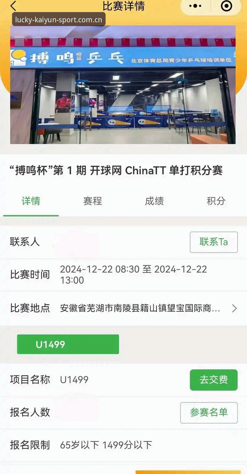 开运体育注册 开运体育注册 vs 传统平台:谁才是体育爱好者的终极选择?